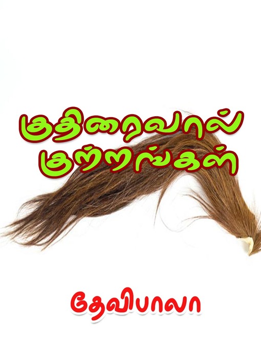 Title details for Kuthiraivaal Kuttrangal by Devibala - Available